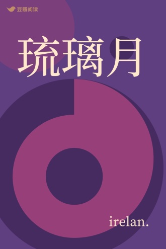 琉璃月