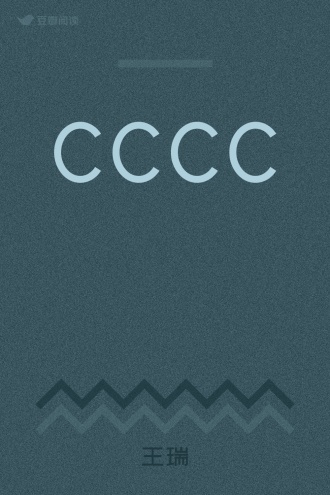 CCCC