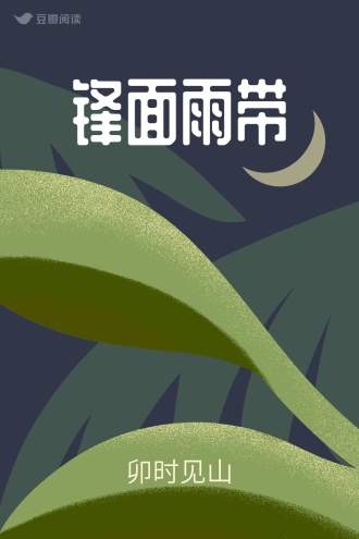 锋面雨带