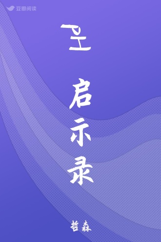 pH启示录