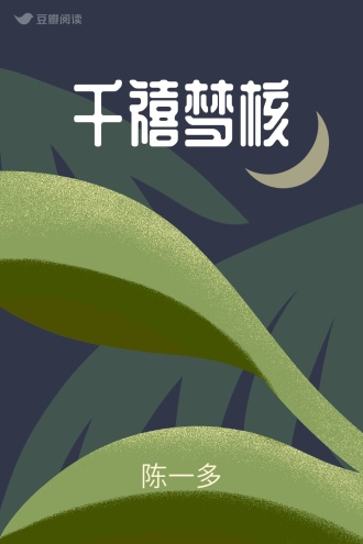 千禧梦核