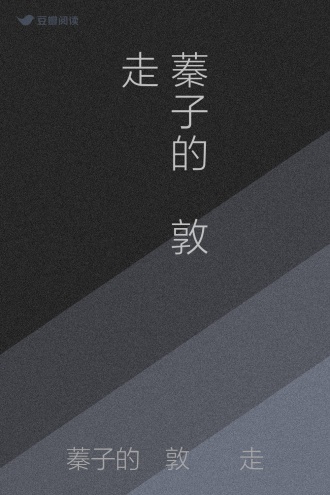 蓁子的倫敦亂亂走