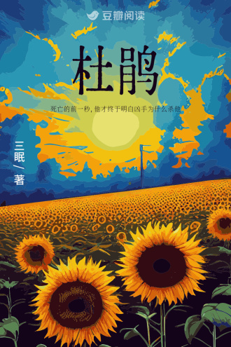 杜鹃