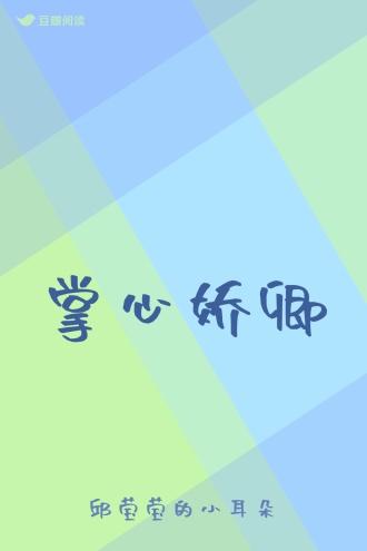 掌心娇卿