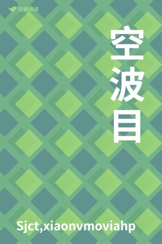 空波目