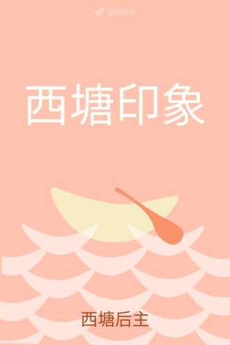 西塘印象