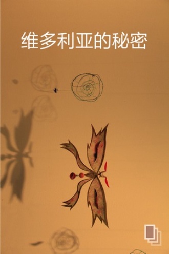 维多利亚的秘密