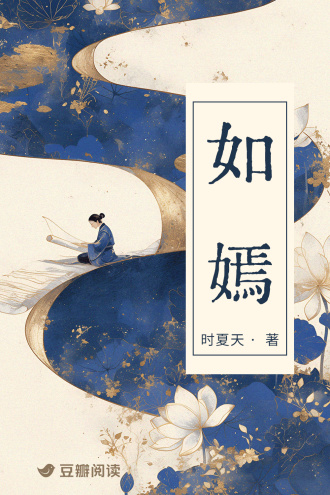 如嫣