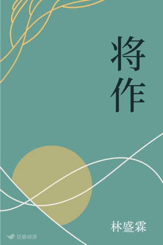 将作