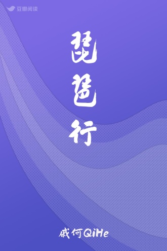 琵琶行