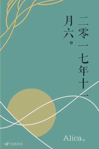 二零一七年十一月六。