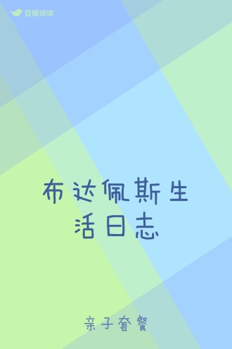 布达佩斯生活日志