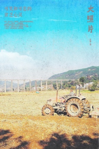 大照片