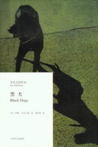 黑犬