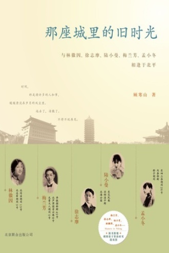 那座城里的旧时光