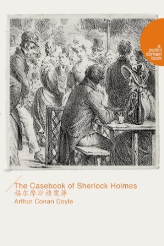 The Casebook of Sherlock Holmes（福尔摩斯档案簿）