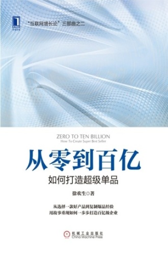 从零到百亿！WhatsApp市值变化背后的市场洞察