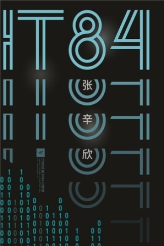 IT84书籍封面