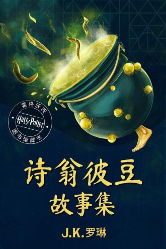 感受每一个故事背后的情感与智慧