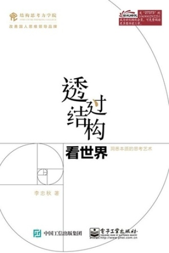 生死停留