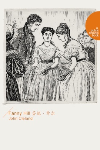 Fanny Hill（芬妮·希尔）