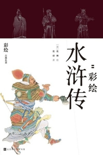 快意江湖