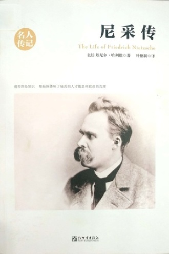 尼尔之死