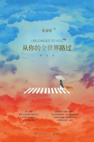 全世界路过歌曲