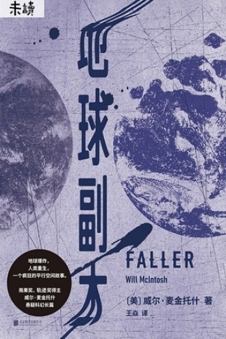 地球副本图书封面
