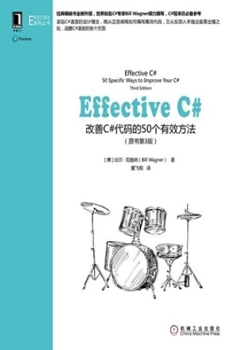 Effective C#（原书第3版）