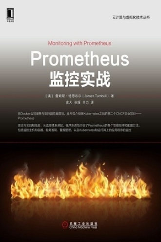 Prometheus监控实战
