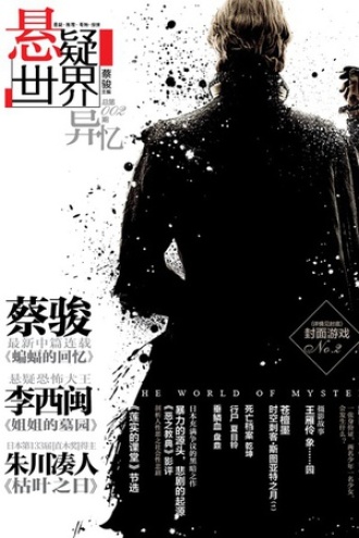 探索最值得一看的悬疑电视剧推荐