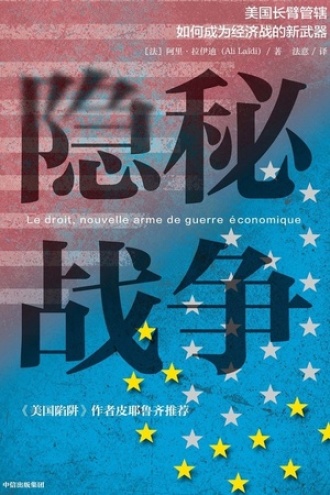 防红外伪装网如何改写现代战争法则