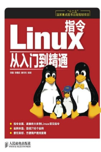 Linux设备驱动开发详解：基于最新的Linux4.0内核 - 宋宝华 | 豆瓣阅读