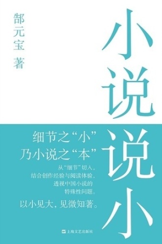 小说说小图书封面