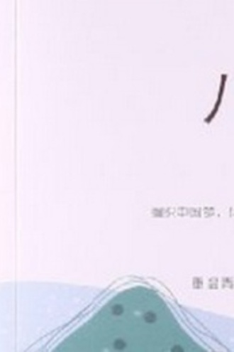 八年后的我：献给奋斗中的自己