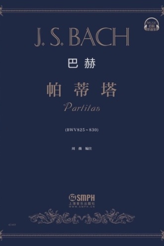 巴赫《帕蒂塔》