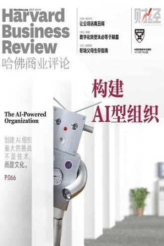 构建AI型组织