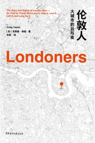 伦敦人书籍封面