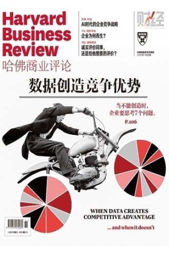 数据创造竞争优势