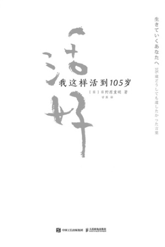 〚値下げ〛睡眠革命 睡眠革命(豆瓣)