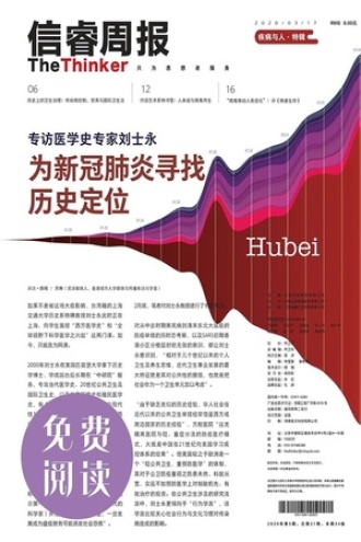 信睿周报第21期