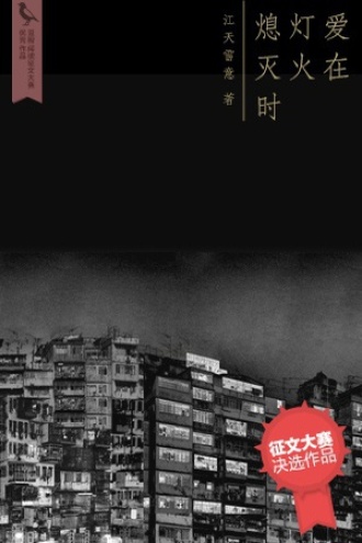 灯光