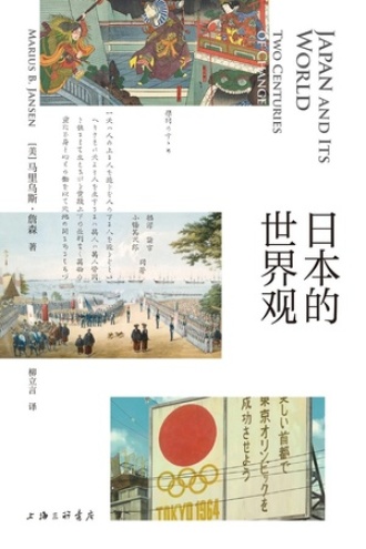 日本的世界观书籍封面