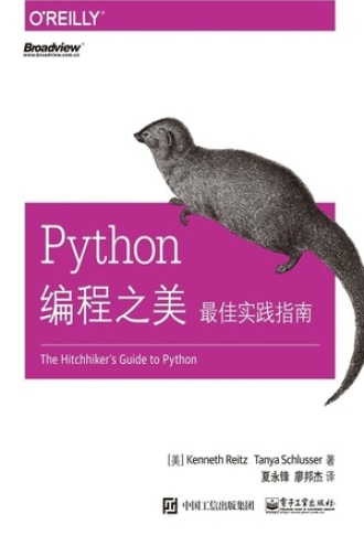 Python编程之美：最佳实践指南