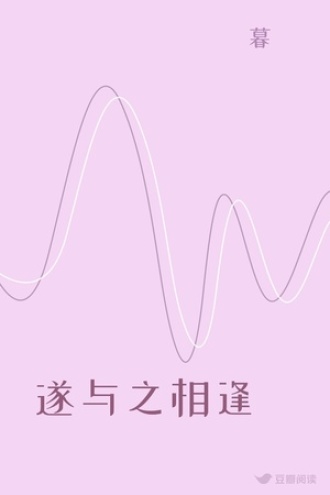 遂与之相逢
