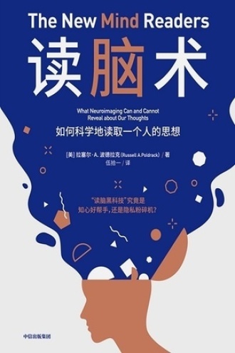 读脑术图书封面
