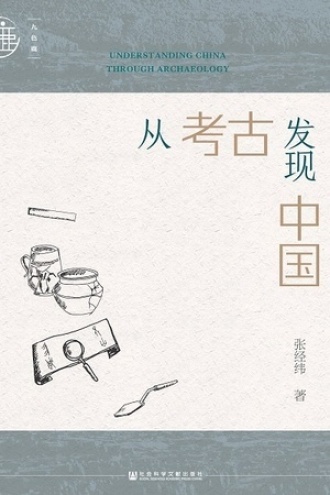 从考古发现中国书籍封面