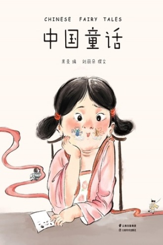 中国童话书籍封面