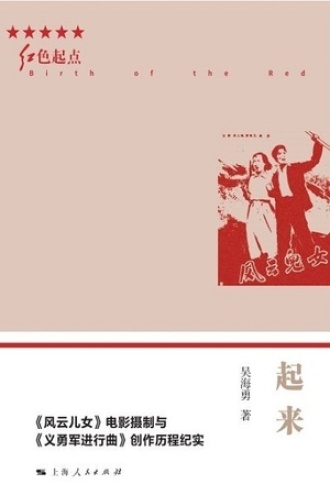 起来